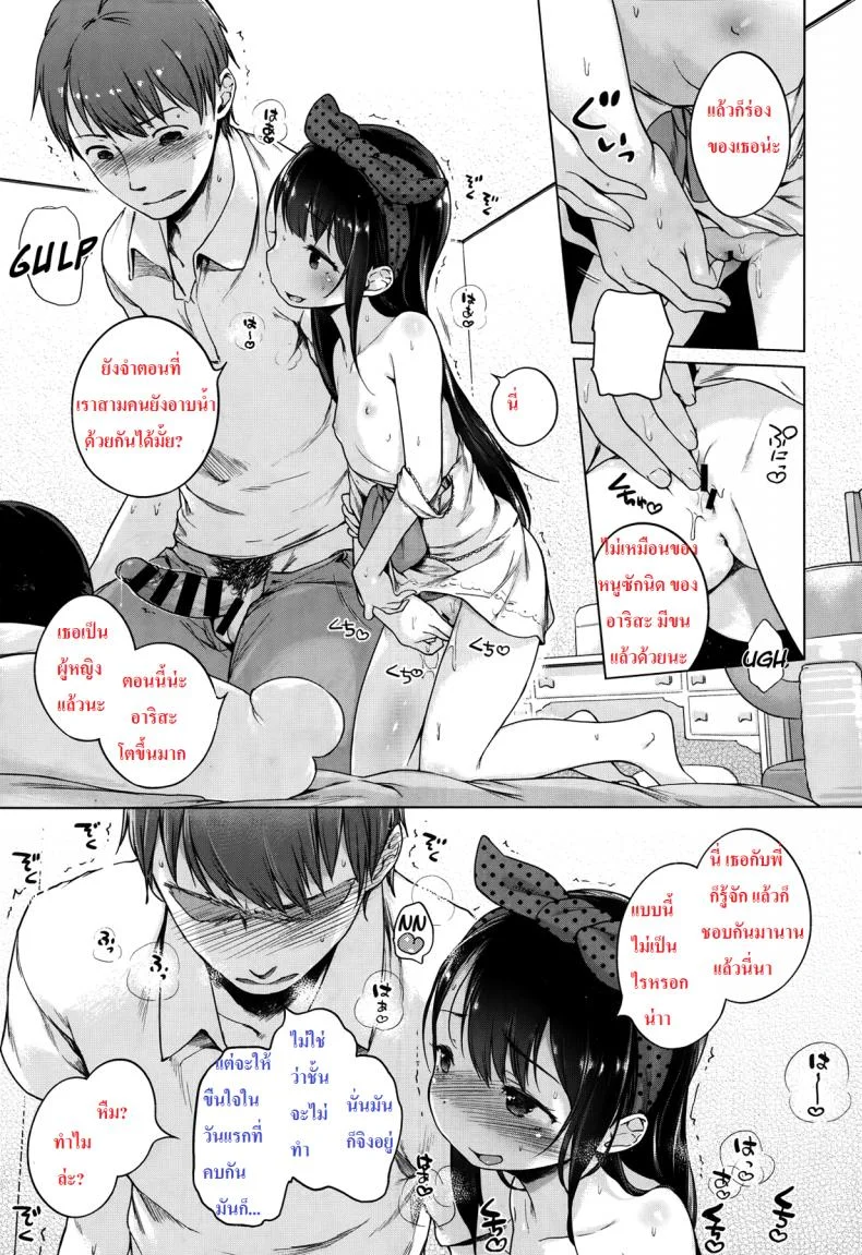 แม่สื่อจำเป็น แต่ที่เห็นคือเอาด้วย [Imouto Cupid] หน้า 19