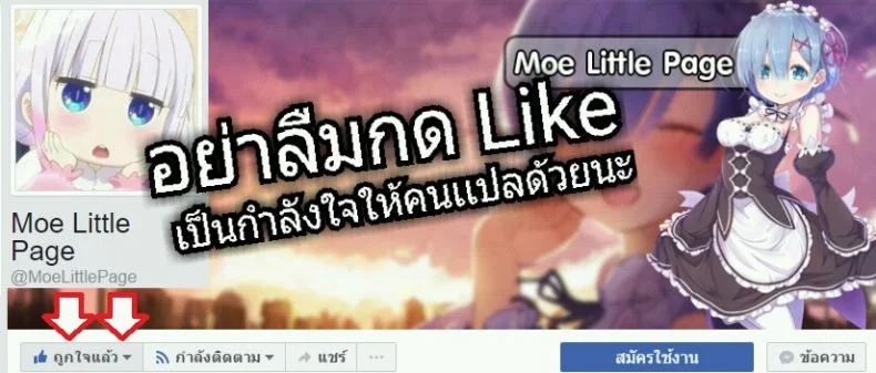 แม่สื่อจำเป็น แต่ที่เห็นคือเอาด้วย [Imouto Cupid] หน้า 31