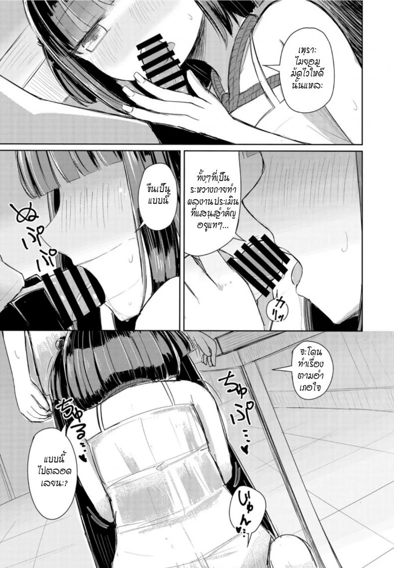 หน้าร้อนของ SกับM [Hakuun] Natsu wa kinbaku หน้า 9