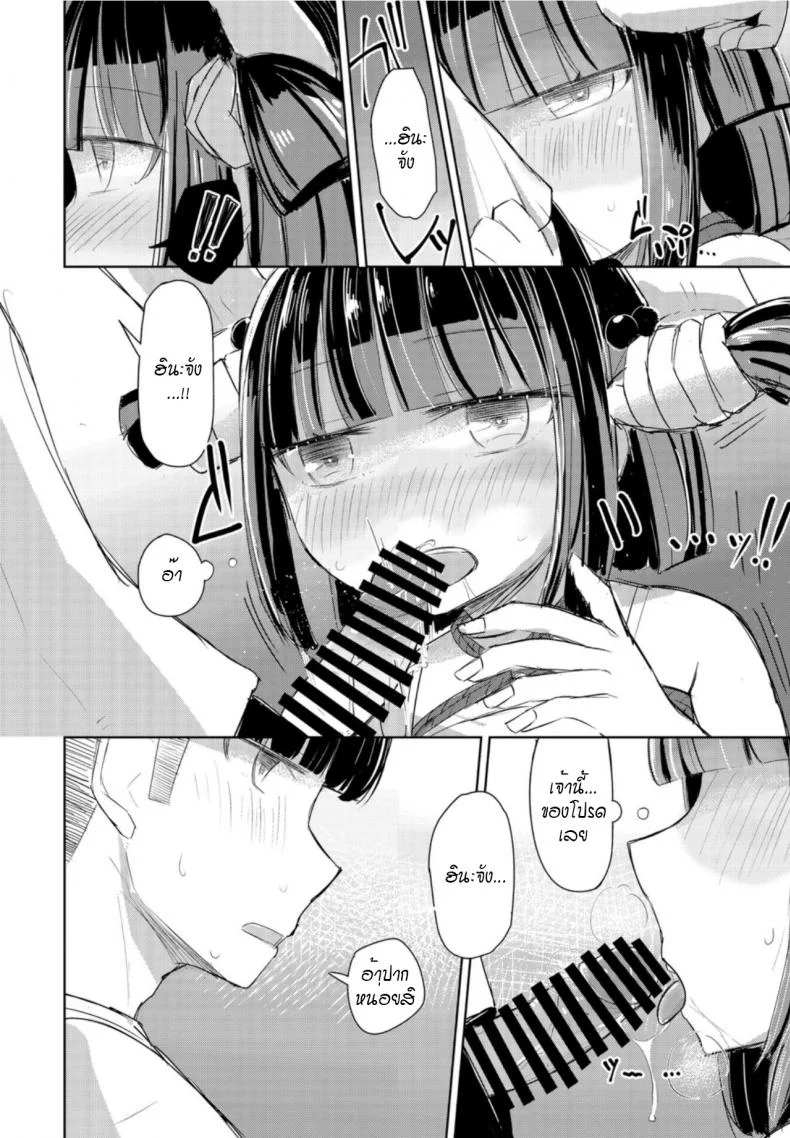 หน้าร้อนของ SกับM [Hakuun] Natsu wa kinbaku หน้า 10