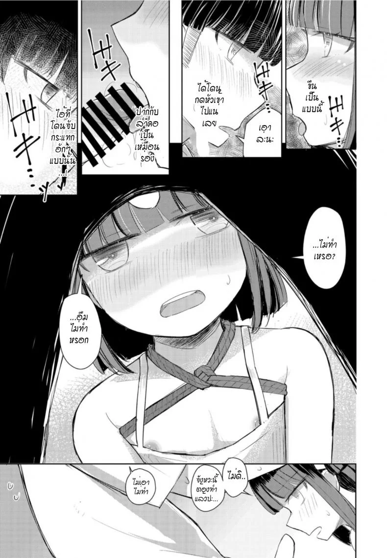 หน้าร้อนของ SกับM [Hakuun] Natsu wa kinbaku หน้า 11