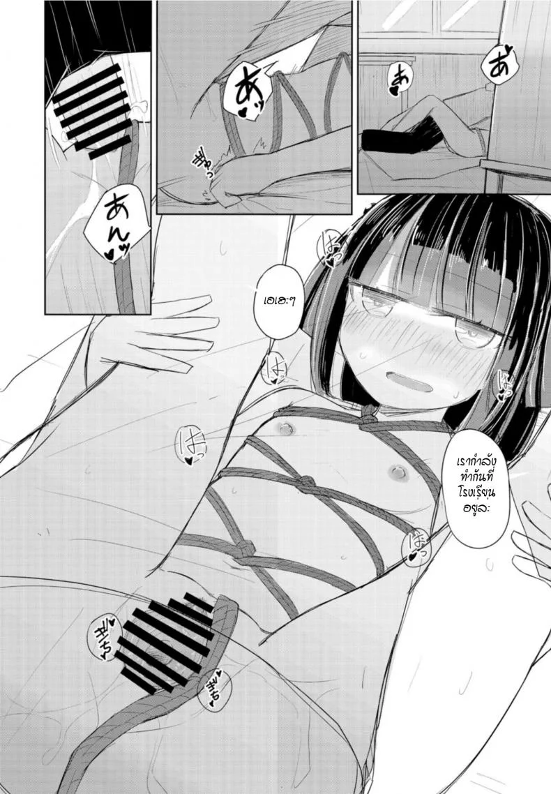 หน้าร้อนของ SกับM [Hakuun] Natsu wa kinbaku หน้า 14