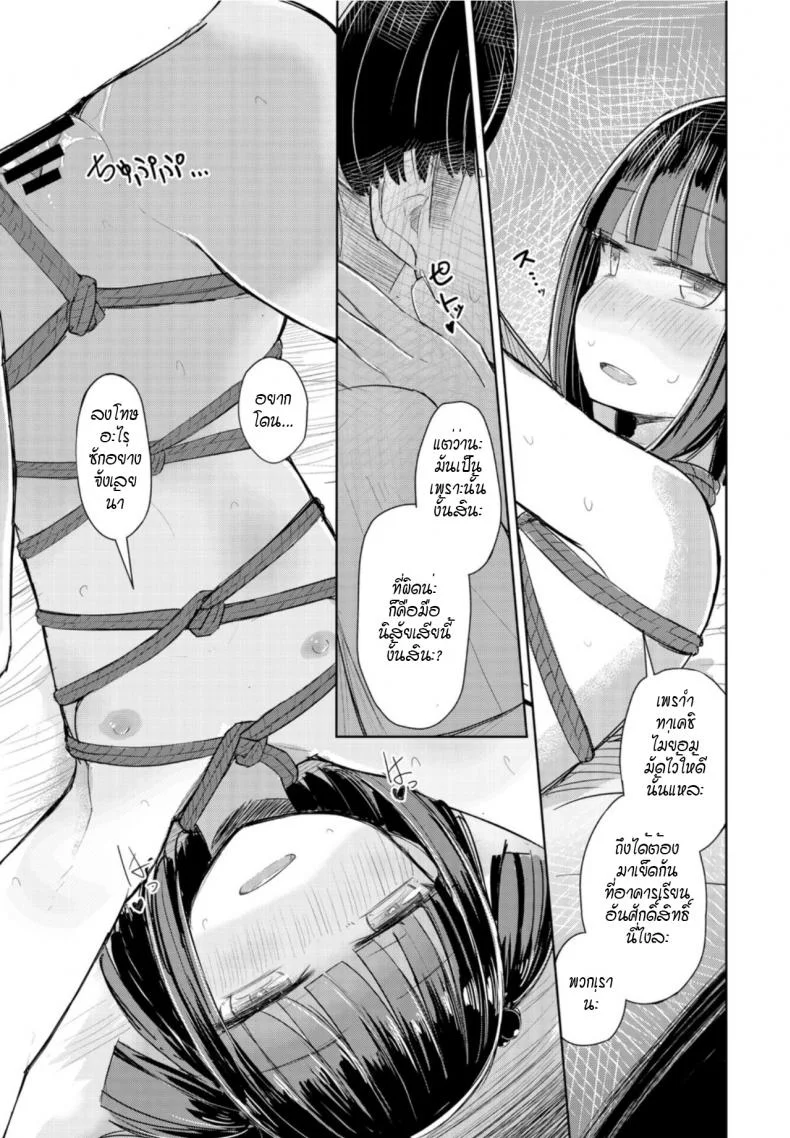 หน้าร้อนของ SกับM [Hakuun] Natsu wa kinbaku หน้า 15