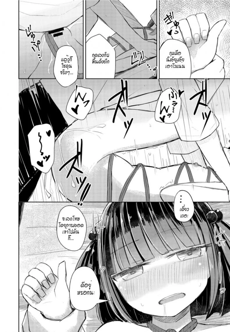 หน้าร้อนของ SกับM [Hakuun] Natsu wa kinbaku หน้า 16