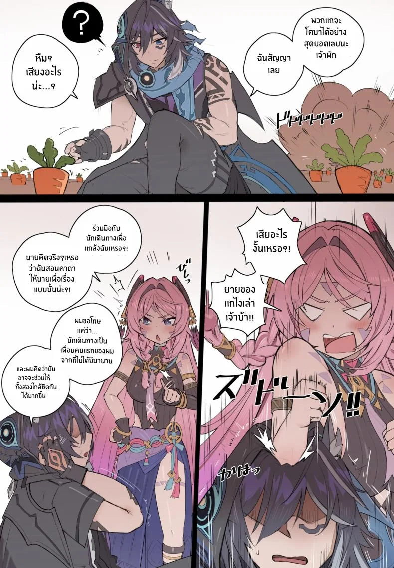 คุณยายสุดน่ารัก [memory] Momoiro no Graffiti หน้า 12