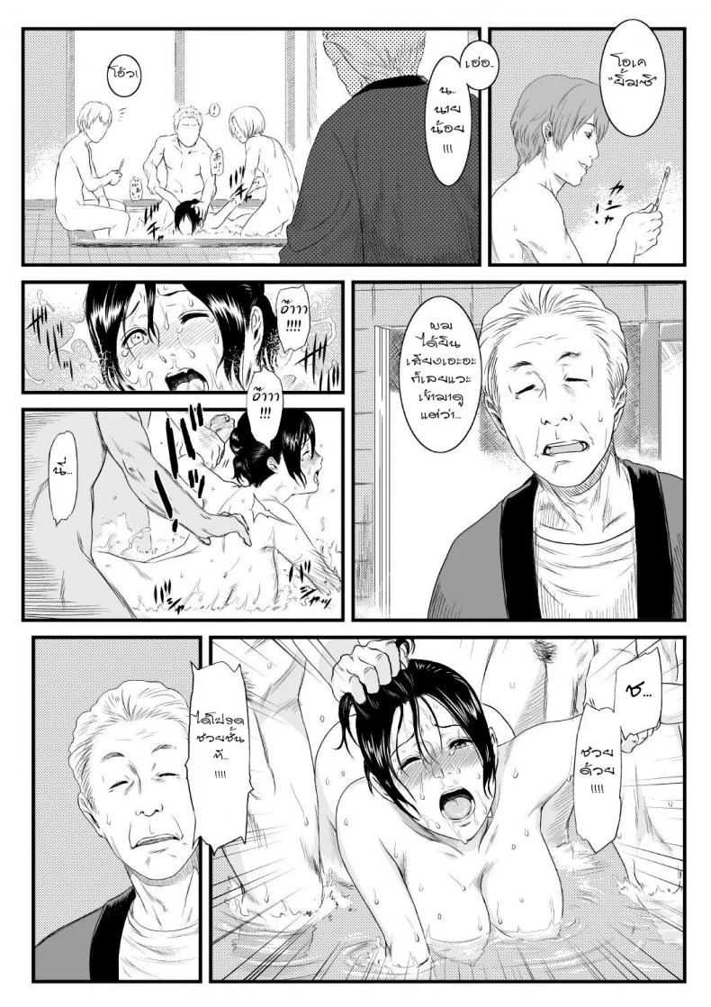 เหตุเกิดในห้องอาบน้ำ [In the bathroom] หน้า 23