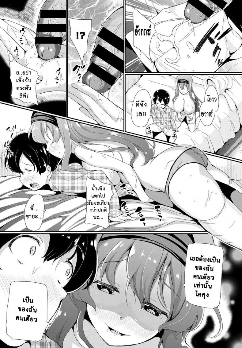 เรามาอยู่ด้วยกันนะ [INAGO] Kiken na Onee-san | The Dangerous Onee-san (COMIC BAVEL 2017-01) หน้า 7