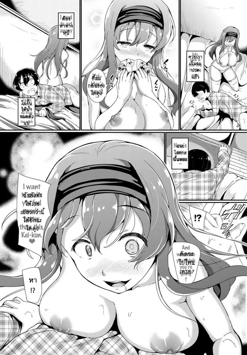 เรามาอยู่ด้วยกันนะ [INAGO] Kiken na Onee-san | The Dangerous Onee-san (COMIC BAVEL 2017-01) หน้า 12