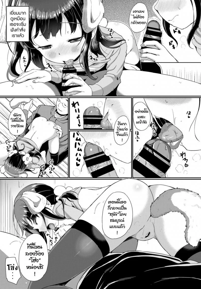 รักนะ เจ้าหูตูบ [INAGO] Petto no kimochi (COMIC BAVEL 2019-01) หน้า 7