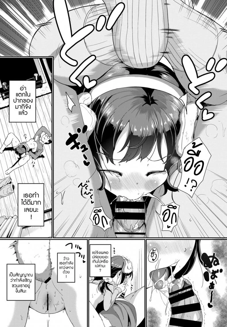 รักนะ เจ้าหูตูบ [INAGO] Petto no kimochi (COMIC BAVEL 2019-01) หน้า 9