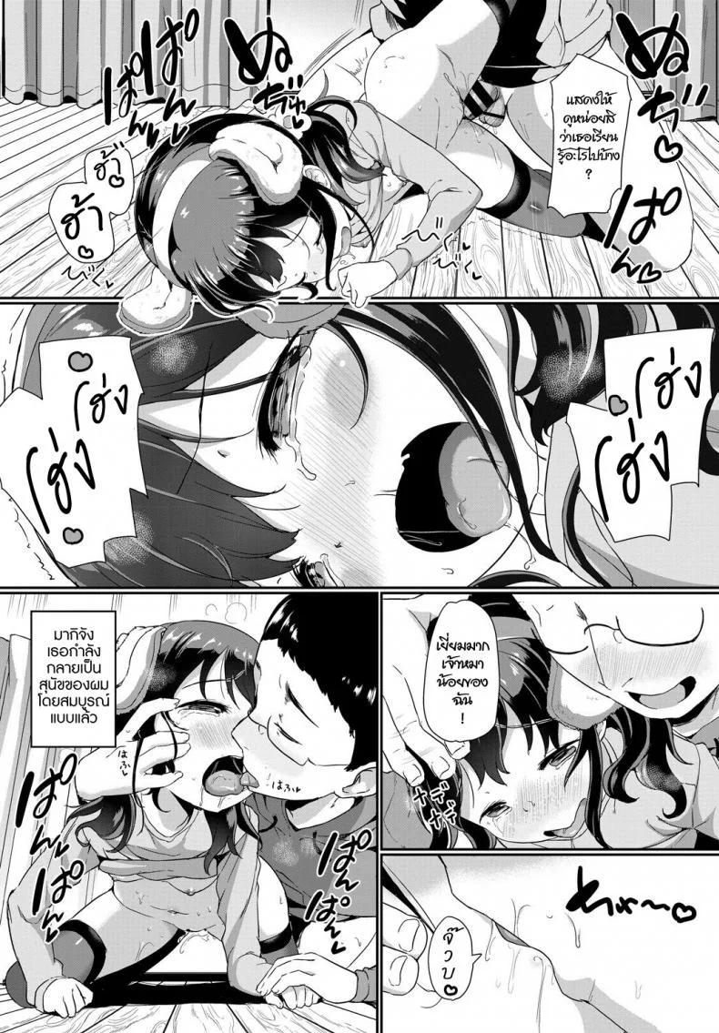 รักนะ เจ้าหูตูบ [INAGO] Petto no kimochi (COMIC BAVEL 2019-01) หน้า 13