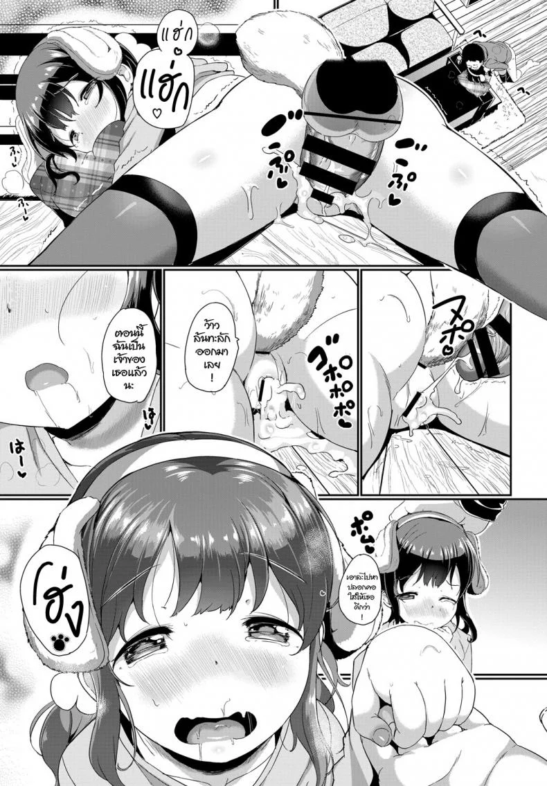 รักนะ เจ้าหูตูบ [INAGO] Petto no kimochi (COMIC BAVEL 2019-01) หน้า 19
