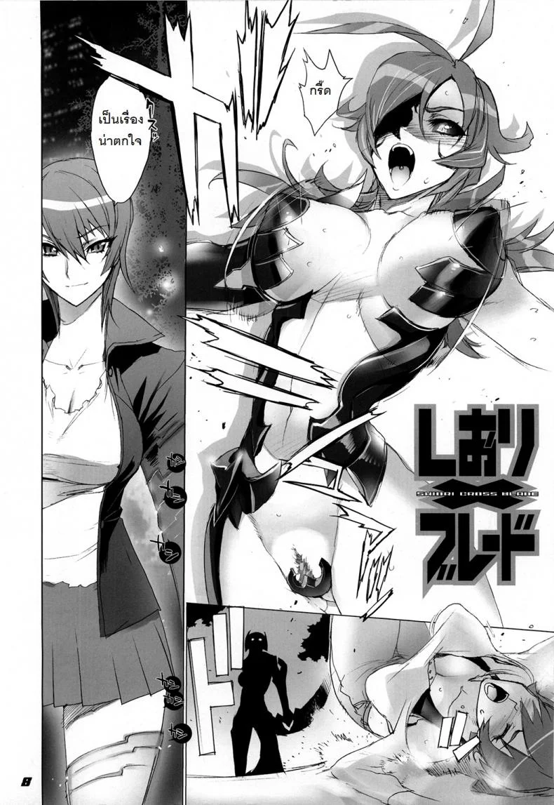 ถ้าเรื่องนี้ขอสู้ตาย [Inazuma] INAZUMA BLADEถ้าเรื่องนี้ขอสู้ตาย 1 หน้า 4