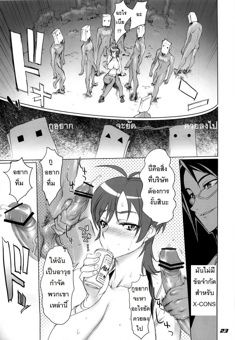 ถ้าเรื่องนี้ขอสู้ตาย [Inazuma] INAZUMA BLADEถ้าเรื่องนี้ขอสู้ตาย 1 หน้า 19