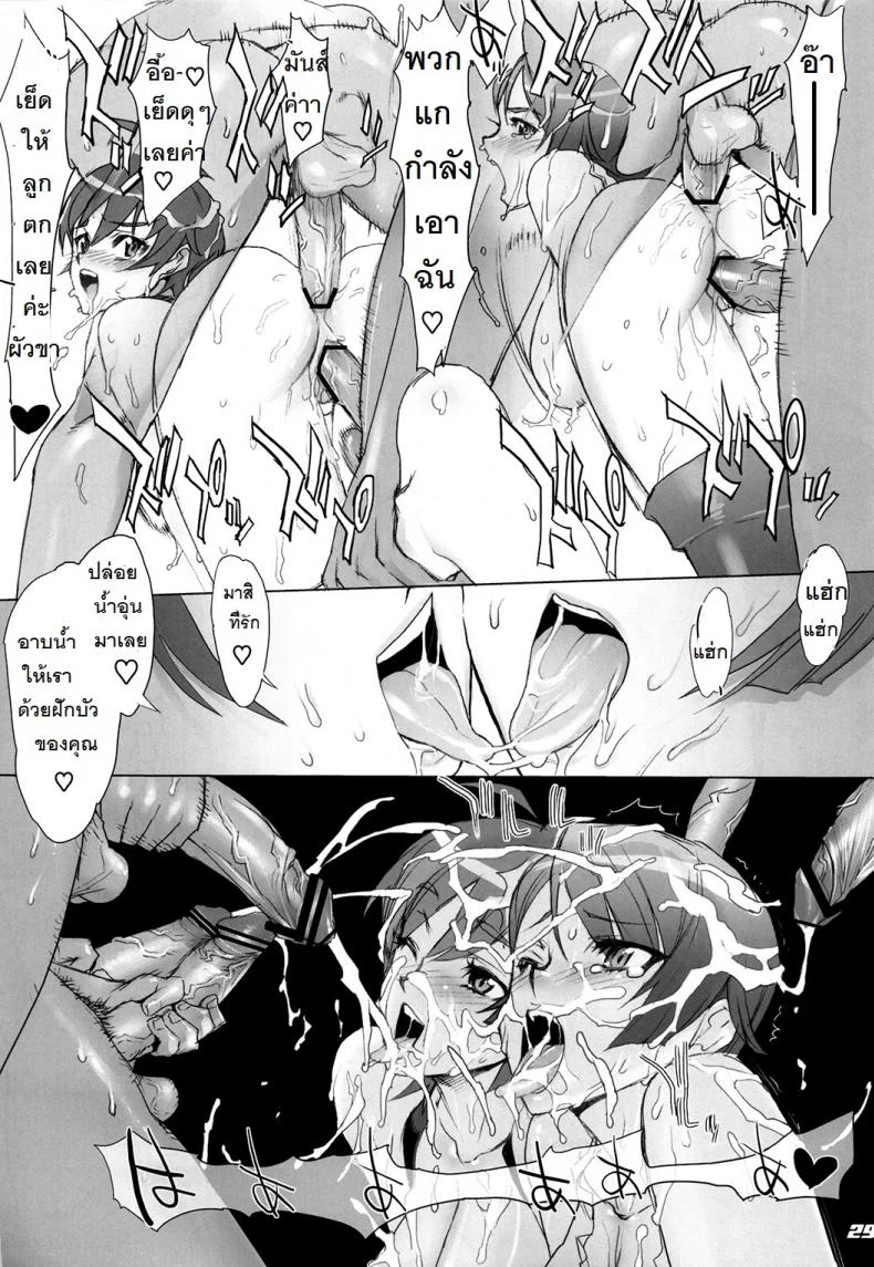 ถ้าเรื่องนี้ขอสู้ตาย [Inazuma] INAZUMA BLADEถ้าเรื่องนี้ขอสู้ตาย 1 หน้า 25