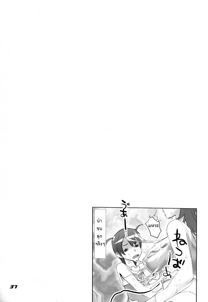 ถ้าเรื่องนี้ขอสู้ตาย [Inazuma] INAZUMA BLADEถ้าเรื่องนี้ขอสู้ตาย 1 หน้า 32