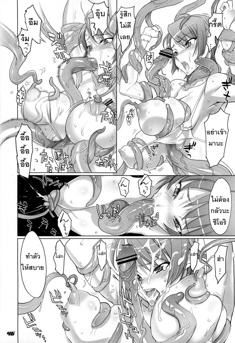 ถ้าเรื่องนี้ขอสู้ตาย [Inazuma] INAZUMA BLADEถ้าเรื่องนี้ขอสู้ตาย 2 หน้า 5