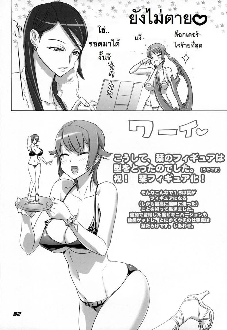 ถ้าเรื่องนี้ขอสู้ตาย [Inazuma] INAZUMA BLADEถ้าเรื่องนี้ขอสู้ตาย 2 หน้า 10