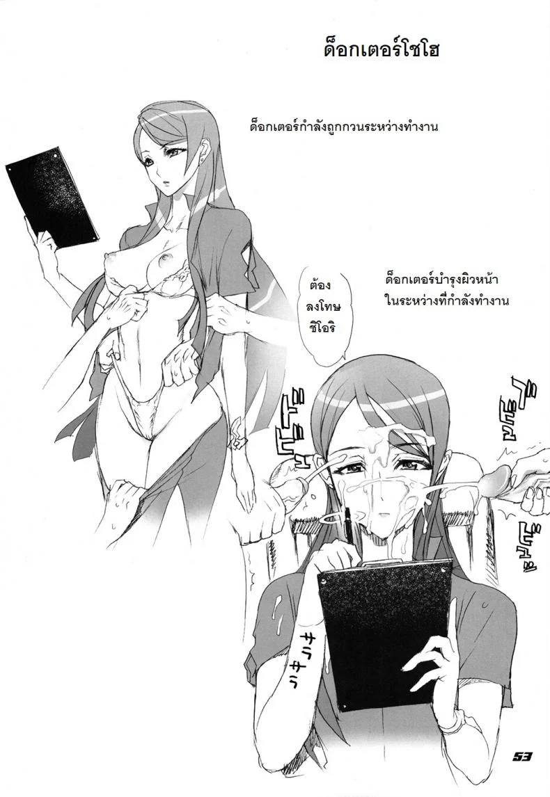 ถ้าเรื่องนี้ขอสู้ตาย [Inazuma] INAZUMA BLADEถ้าเรื่องนี้ขอสู้ตาย 2 หน้า 11