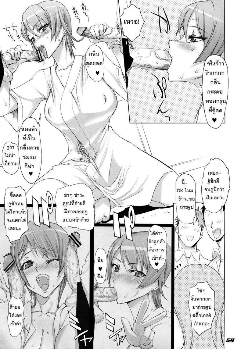 ถ้าเรื่องนี้ขอสู้ตาย [Inazuma] INAZUMA BLADEถ้าเรื่องนี้ขอสู้ตาย 3 หน้า 5