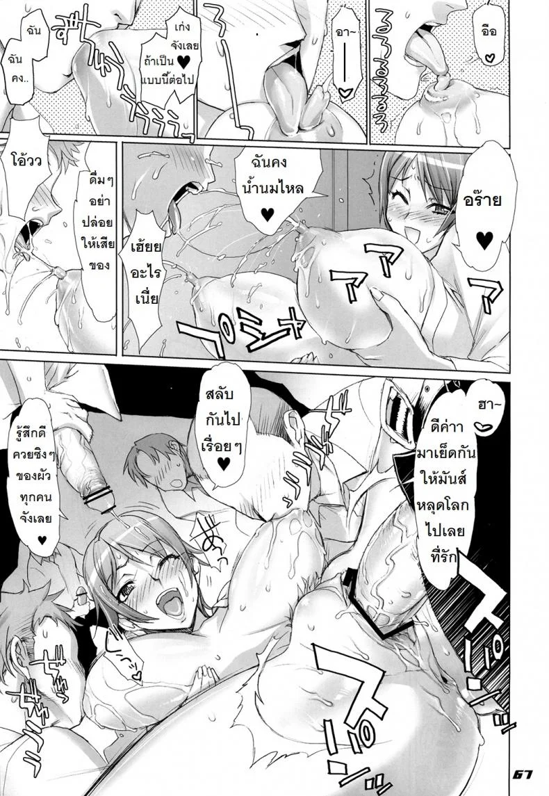 ถ้าเรื่องนี้ขอสู้ตาย [Inazuma] INAZUMA BLADEถ้าเรื่องนี้ขอสู้ตาย 3 หน้า 13