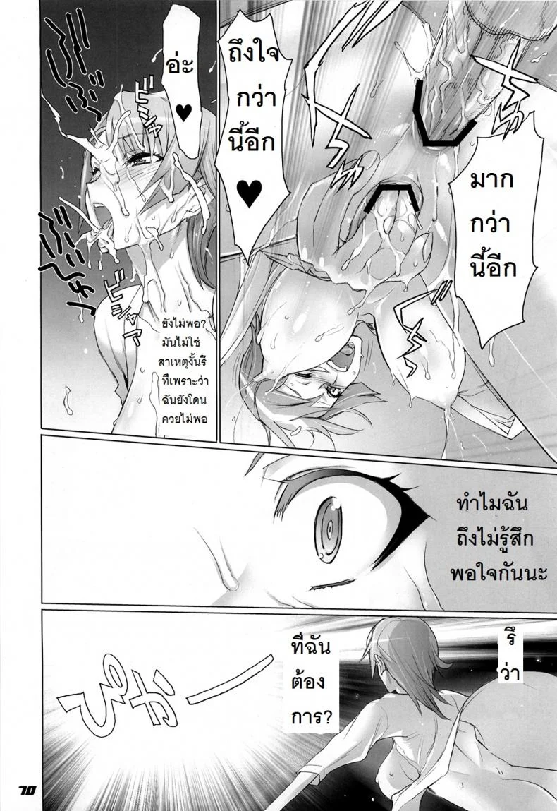 ถ้าเรื่องนี้ขอสู้ตาย [Inazuma] INAZUMA BLADEถ้าเรื่องนี้ขอสู้ตาย 3 หน้า 16