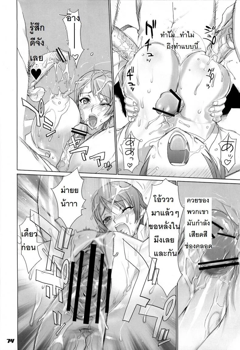 ถ้าเรื่องนี้ขอสู้ตาย [Inazuma] INAZUMA BLADEถ้าเรื่องนี้ขอสู้ตาย 3 หน้า 20