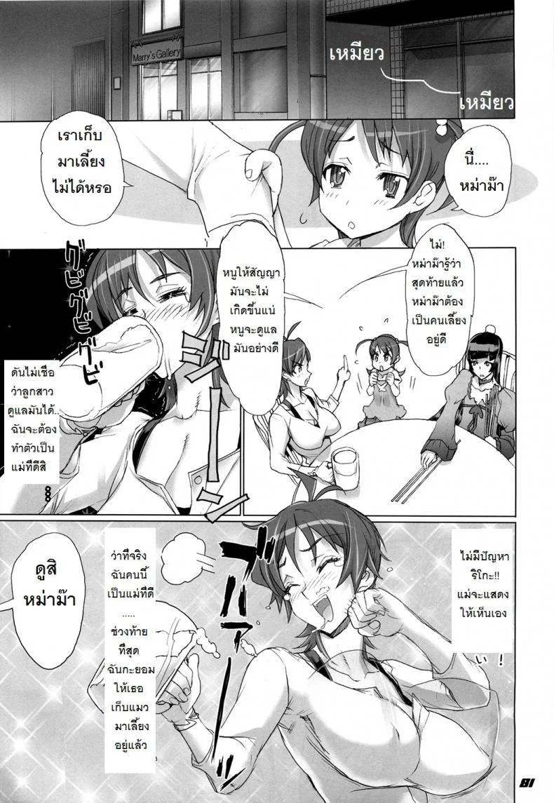ถ้าเรื่องนี้ขอสู้ตาย [Inazuma] INAZUMA BLADEถ้าเรื่องนี้ขอสู้ตาย 3 หน้า 27