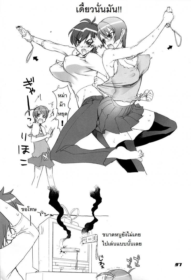 ถ้าเรื่องนี้ขอสู้ตาย [Inazuma] INAZUMA BLADEถ้าเรื่องนี้ขอสู้ตาย 3 หน้า 34