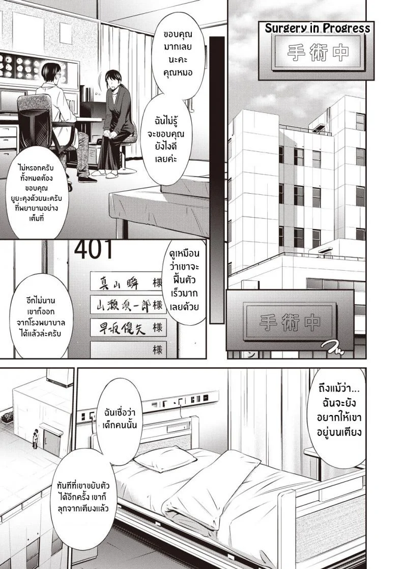 รางวัลของนางฟ้าชุดขาว [Sabashi Renya] Tenshi no Gohoubi - Angel's Reward หน้า 9