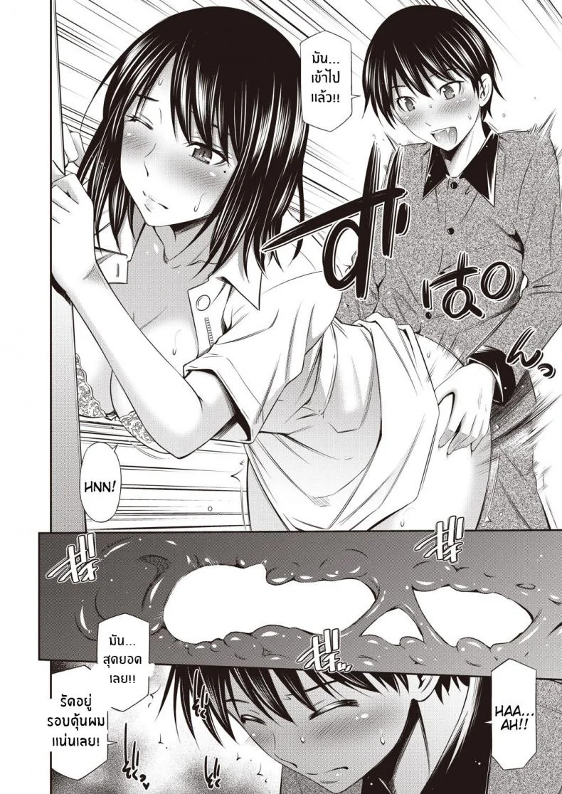 รางวัลของนางฟ้าชุดขาว [Sabashi Renya] Tenshi no Gohoubi - Angel's Reward หน้า 12