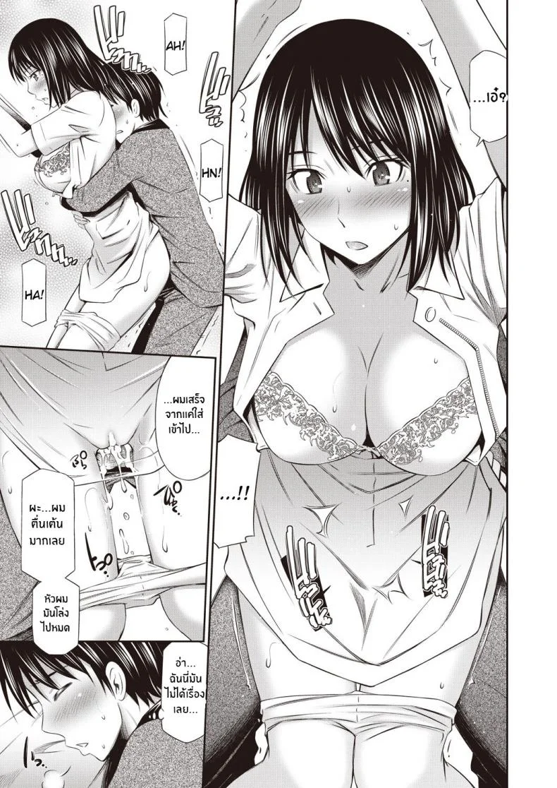 รางวัลของนางฟ้าชุดขาว [Sabashi Renya] Tenshi no Gohoubi - Angel's Reward หน้า 13