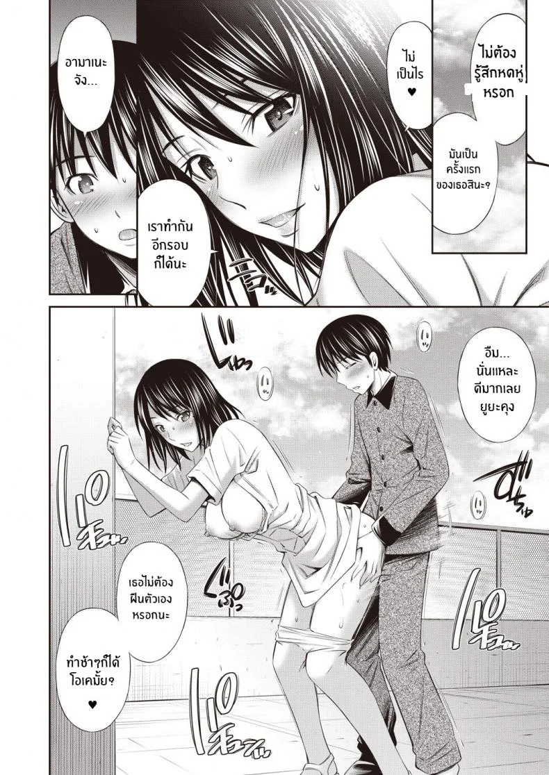รางวัลของนางฟ้าชุดขาว [Sabashi Renya] Tenshi no Gohoubi - Angel's Reward หน้า 14