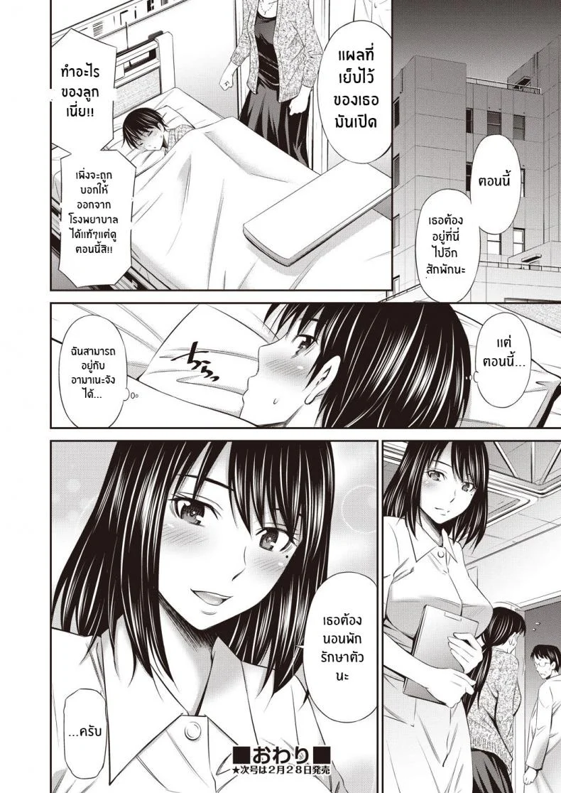 รางวัลของนางฟ้าชุดขาว [Sabashi Renya] Tenshi no Gohoubi - Angel's Reward หน้า 24