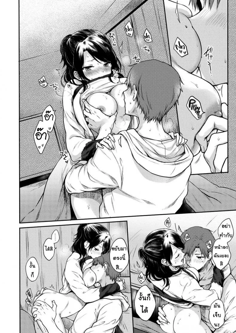 อากาศหนาวได้กอดเธอ [Hinahara Emi] Cuddle-Up Couple หน้า 10