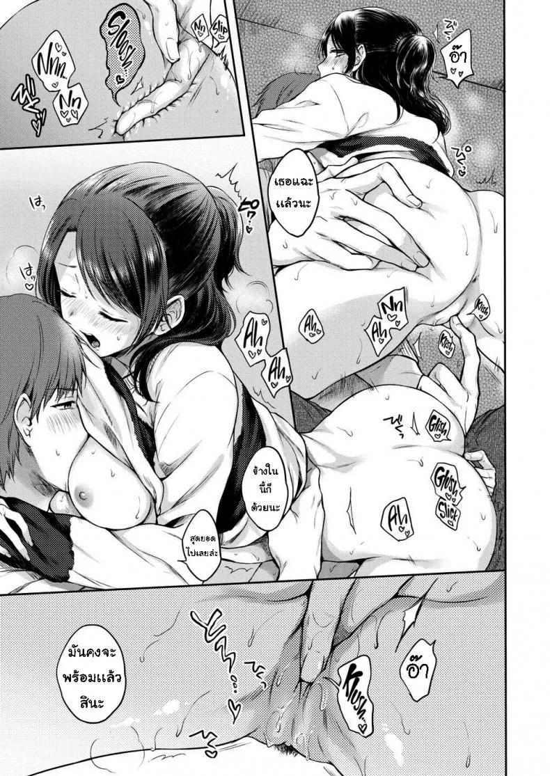 อากาศหนาวได้กอดเธอ [Hinahara Emi] Cuddle-Up Couple หน้า 11