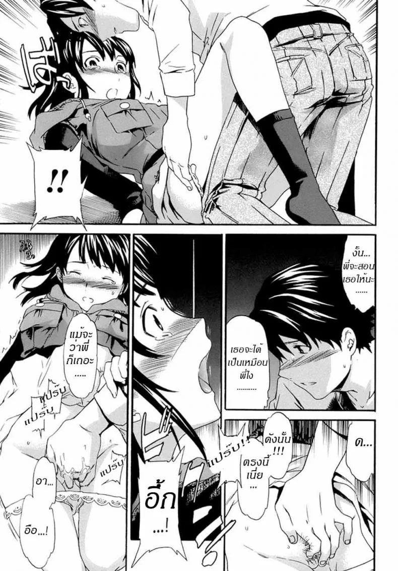 น้องสาวกับความรู้สึก Incest Feeler หน้า 9