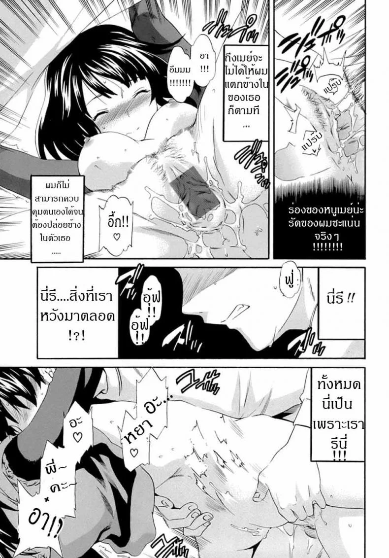 น้องสาวกับความรู้สึก Incest Feeler หน้า 15
