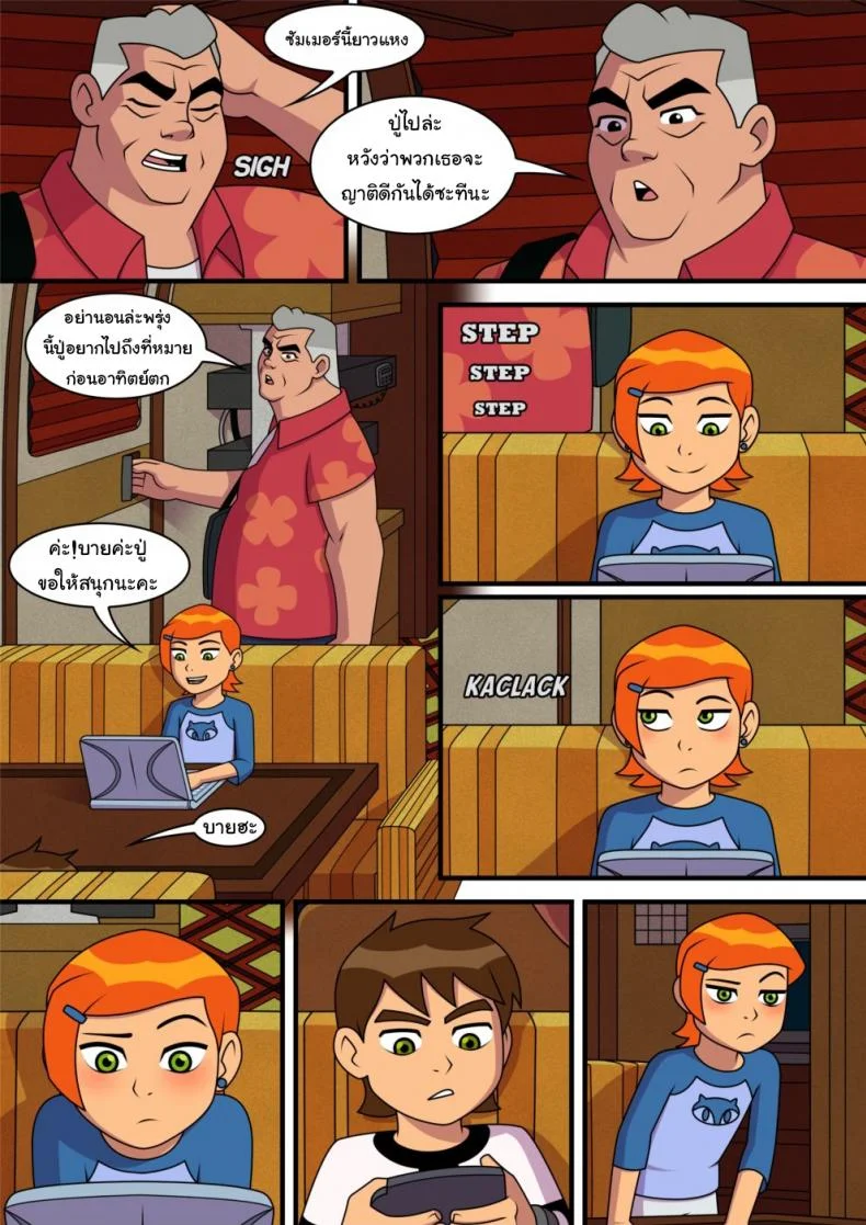 อยากทำอะไรก็ทำ [Incognitymous] Sultry Summer (Ben 10)อยากทำอะไรก็ทำ 1 หน้า 4