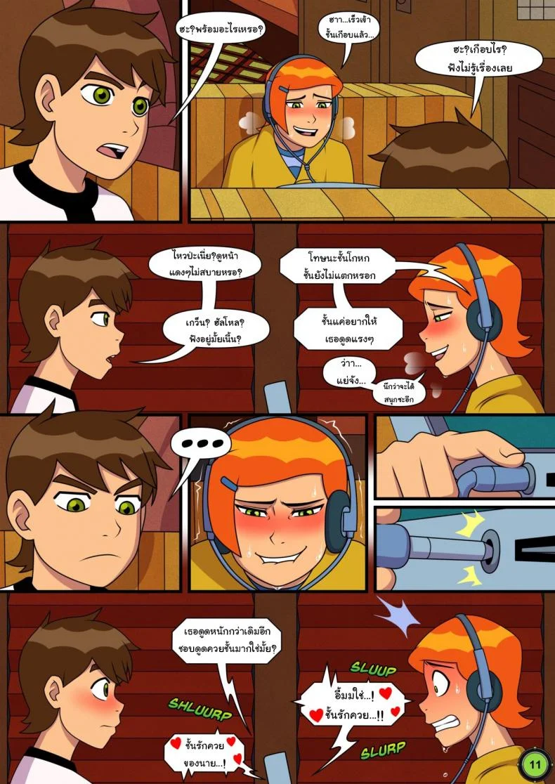 อยากทำอะไรก็ทำ [Incognitymous] Sultry Summer (Ben 10)อยากทำอะไรก็ทำ 1 หน้า 12