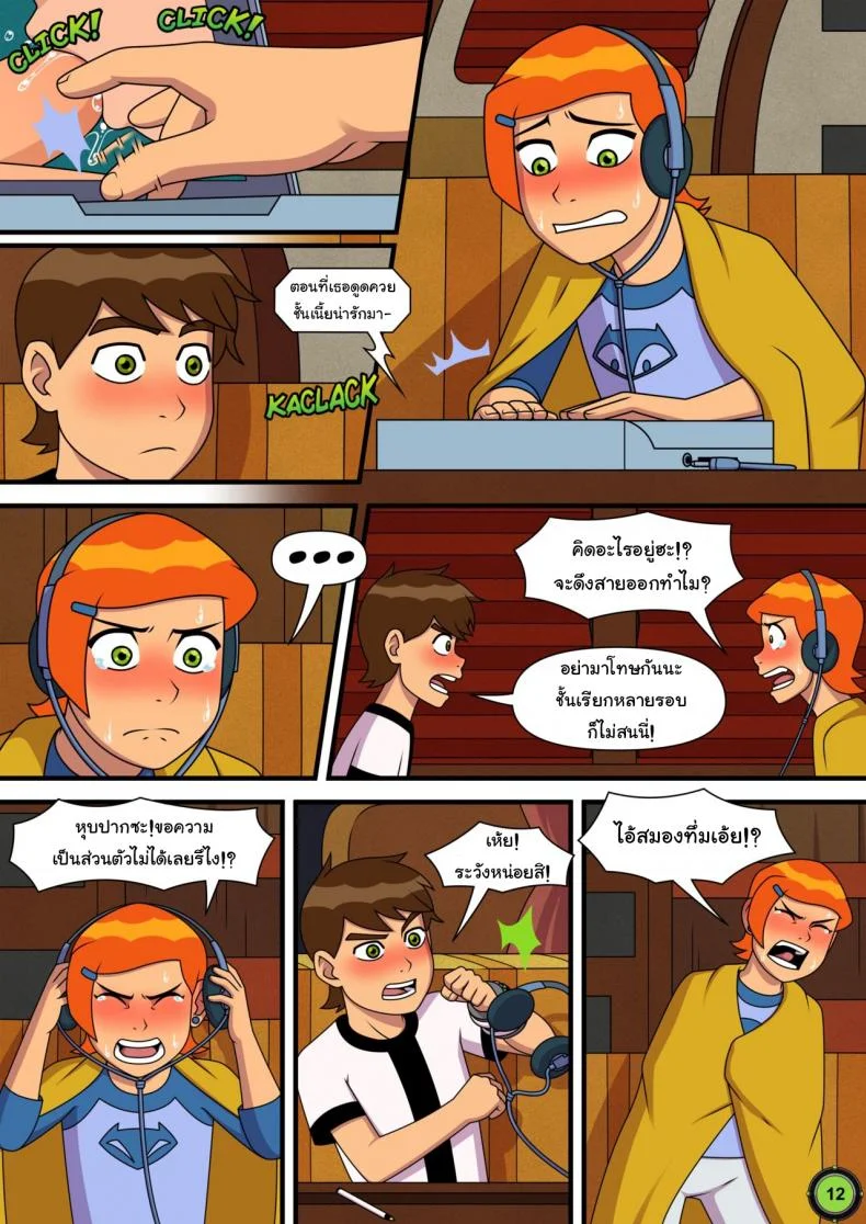 อยากทำอะไรก็ทำ [Incognitymous] Sultry Summer (Ben 10)อยากทำอะไรก็ทำ 1 หน้า 13
