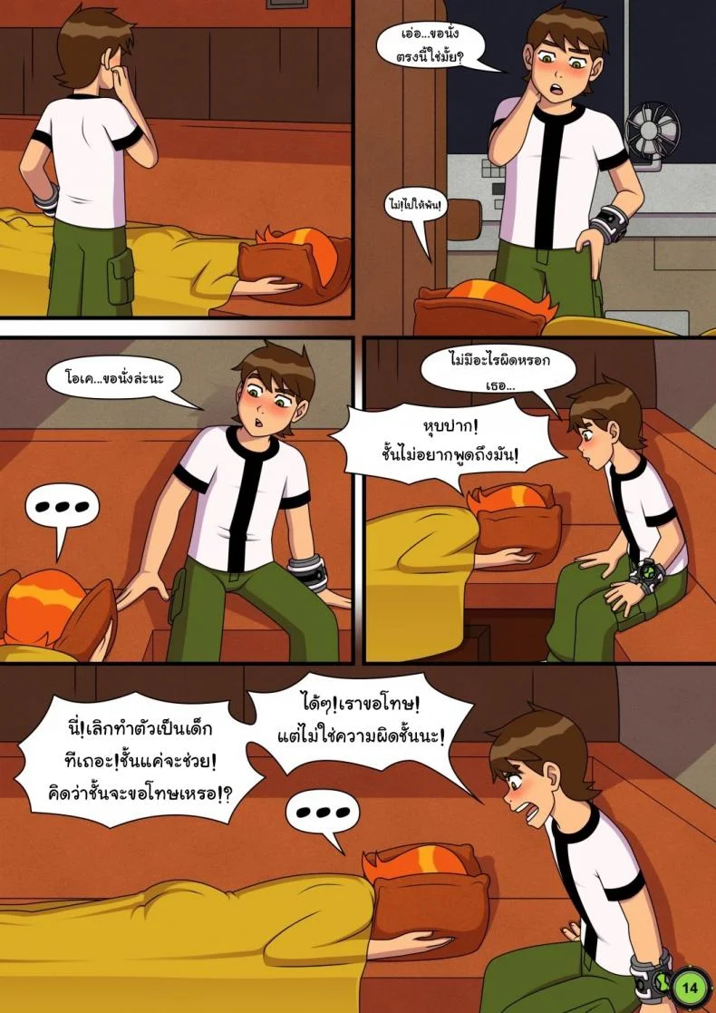 อยากทำอะไรก็ทำ [Incognitymous] Sultry Summer (Ben 10)อยากทำอะไรก็ทำ 1 หน้า 15