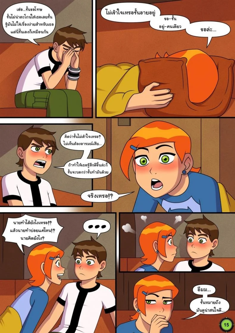 อยากทำอะไรก็ทำ [Incognitymous] Sultry Summer (Ben 10)อยากทำอะไรก็ทำ 1 หน้า 16