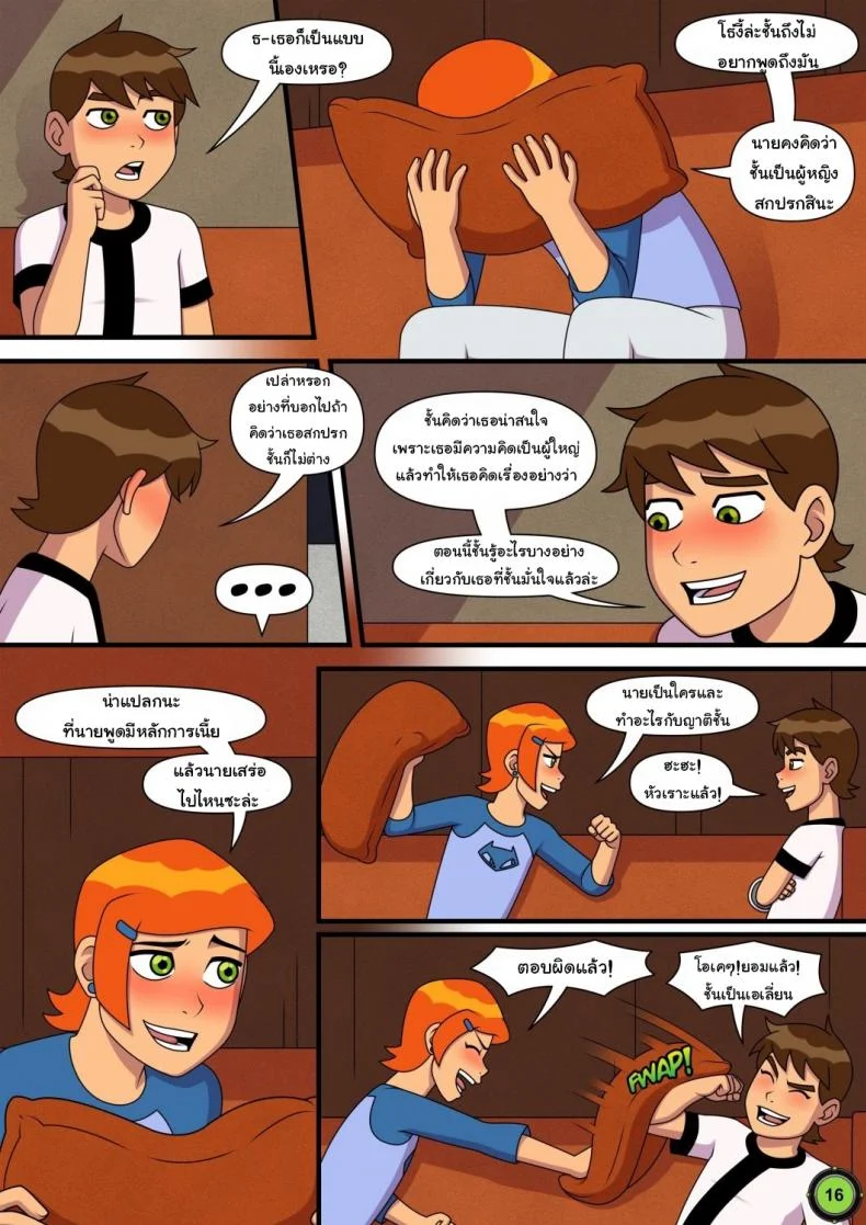 อยากทำอะไรก็ทำ [Incognitymous] Sultry Summer (Ben 10)อยากทำอะไรก็ทำ 1 หน้า 17