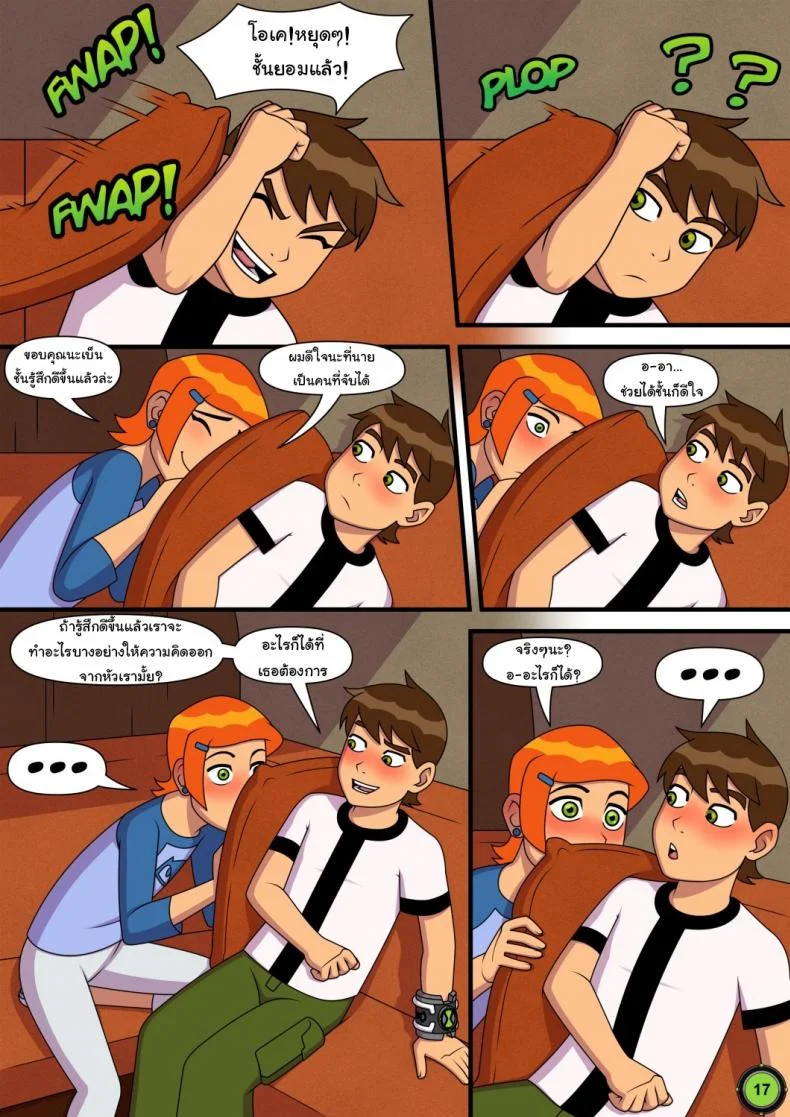 อยากทำอะไรก็ทำ [Incognitymous] Sultry Summer (Ben 10)อยากทำอะไรก็ทำ 1 หน้า 18