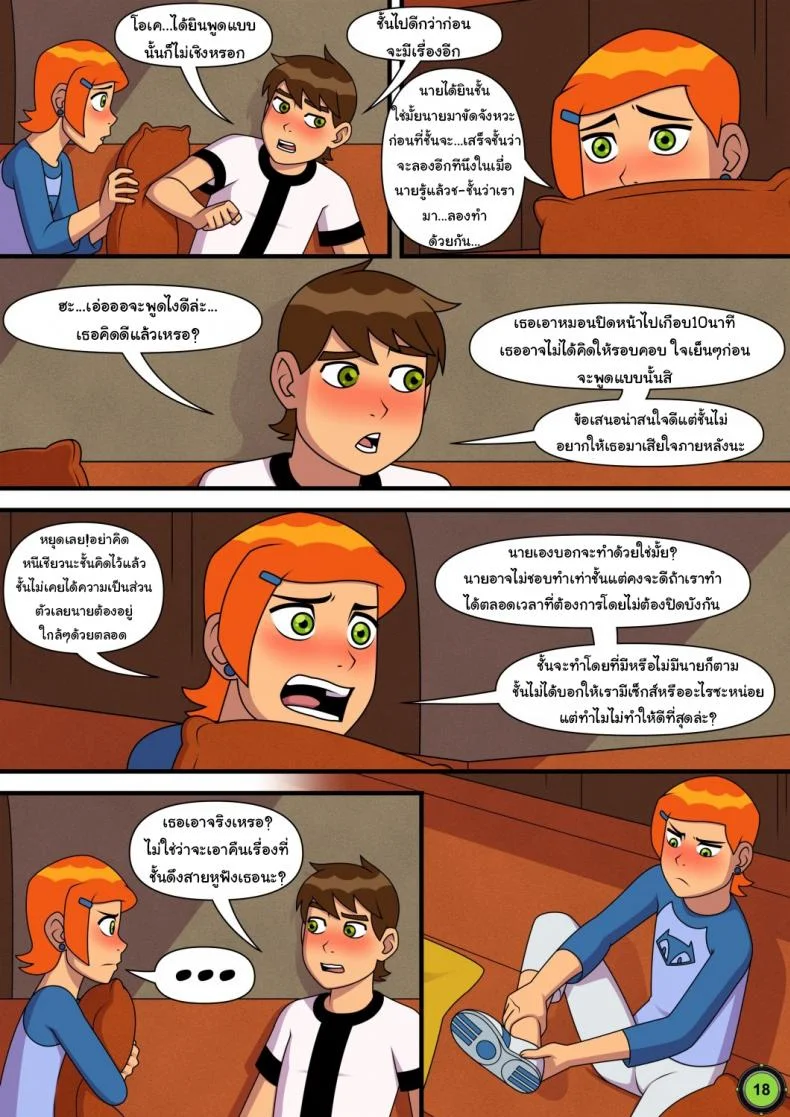 อยากทำอะไรก็ทำ [Incognitymous] Sultry Summer (Ben 10)อยากทำอะไรก็ทำ 1 หน้า 19