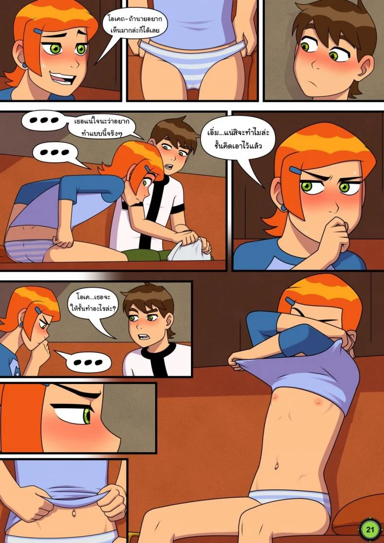 อยากทำอะไรก็ทำ [Incognitymous] Sultry Summer (Ben 10)อยากทำอะไรก็ทำ 1 หน้า 22