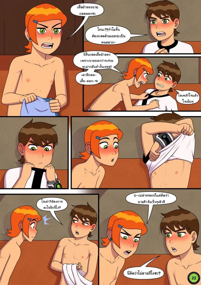 อยากทำอะไรก็ทำ [Incognitymous] Sultry Summer (Ben 10)อยากทำอะไรก็ทำ 1 หน้า 23