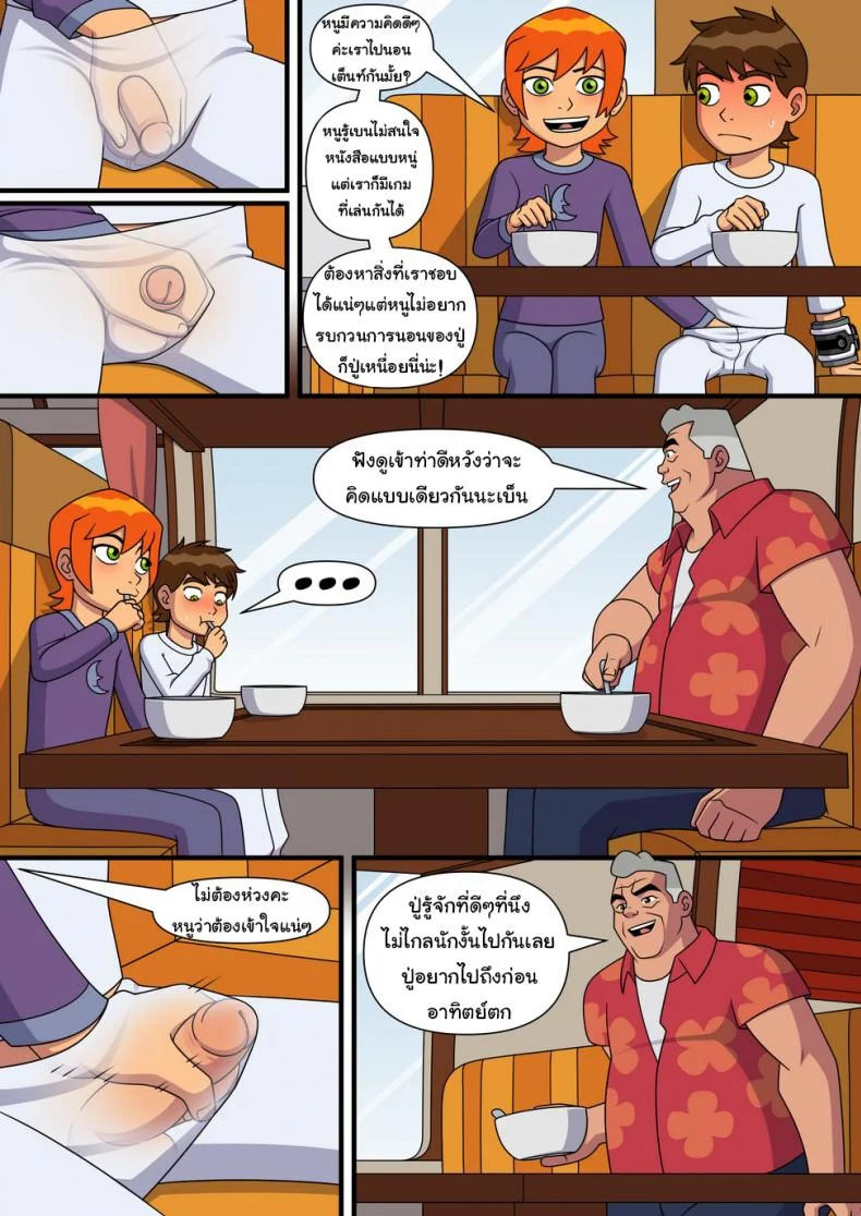 อยากทำอะไรก็ทำ [Incognitymous] Sultry Summer (Ben 10)อยากทำอะไรก็ทำ 4 หน้า 4