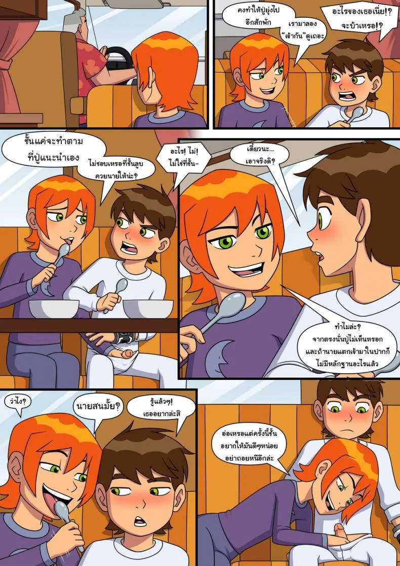 อยากทำอะไรก็ทำ [Incognitymous] Sultry Summer (Ben 10)อยากทำอะไรก็ทำ 4 หน้า 5